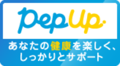 Pep Up あなたの健康を楽しく、しっかりとサポート